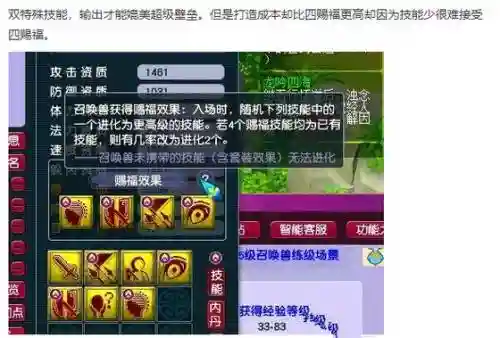 梦幻西游红孩儿绕蛛丝，梦幻西游红孩儿蜘蛛插图1