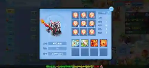 神武3狮驼竞技攻略，神武狮驼技能插图
