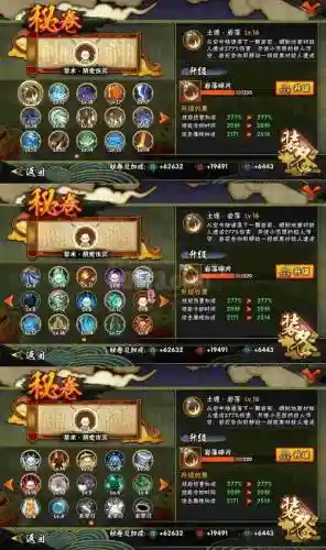 阴阳师火影羁绊搭配阵容，阴阳师火影羁绊搭配阵容攻略
