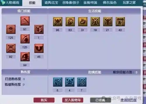 梦幻西游师门技能170到180，梦幻西游师门技能160到170插图
