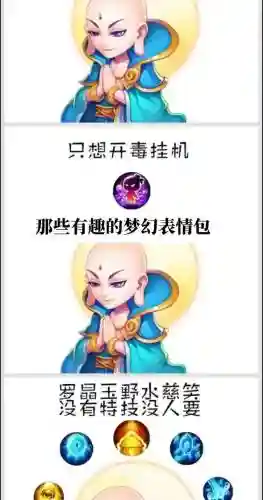 怎么把梦幻西游表情，怎么把梦幻西游表情包删除插图1