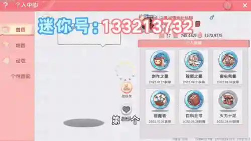 迷你世界博主阵容搭配，迷你世界最强主播插图