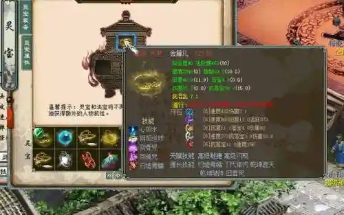 大话二灵宝详细攻略，大话西游2灵宝触发几率插图1