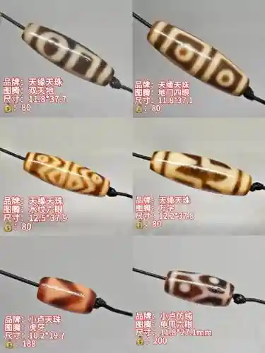 天珠2游戏攻略,天珠游戏攻略大全最新章节更新时间插图 天珠2游戏攻略,天珠游戏攻略大全最新章节更新时间插图