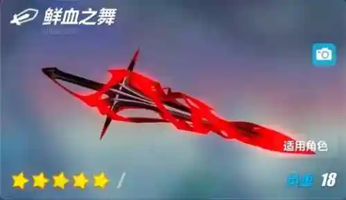 崩坏3深红装备，崩坏三红色武器插图1
