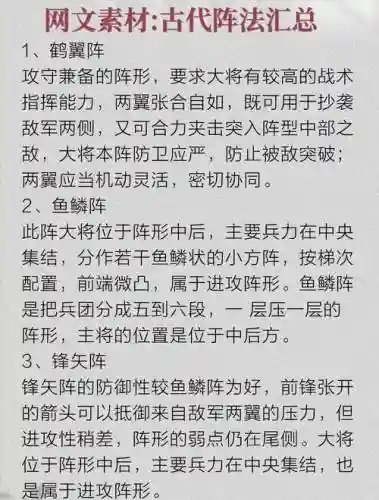 古代战争阵容职业搭配攻略，古代战争哪个阵容最强插图1