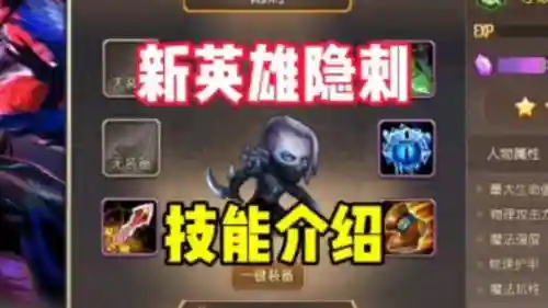 隐刺技能改动，新版隐刺插图