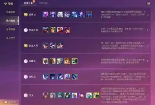 炼金科技羁绊阵容搭配，炼金技能加点插图