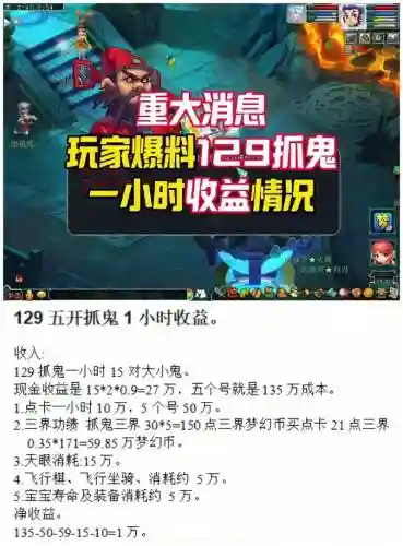 梦幻西游5开抓妖，梦幻五开抓鬼攻略插图