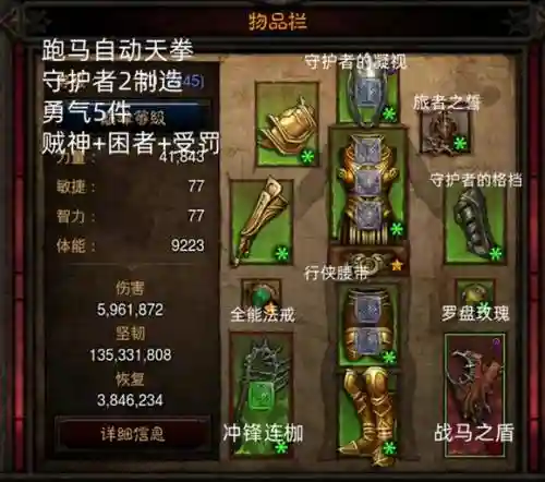 暗黑3圣教技能搭配，暗黑3圣教技能搭配推荐插图