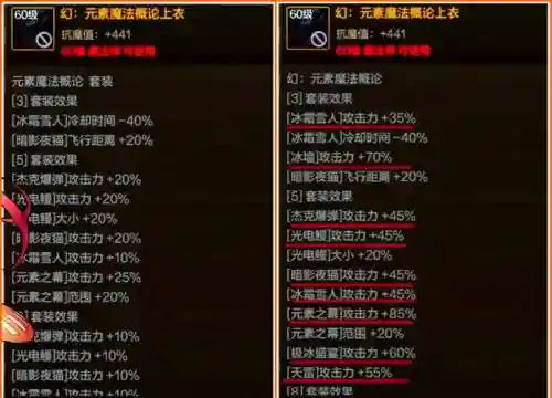 异界装备升级会把，异界装备不能换了插图1