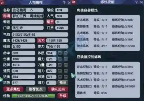 梦幻西游109国标大唐，梦幻109大唐属性多少算正常插图