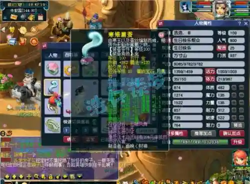 梦幻西游109方寸灵饰，109方寸灵饰选择插图1