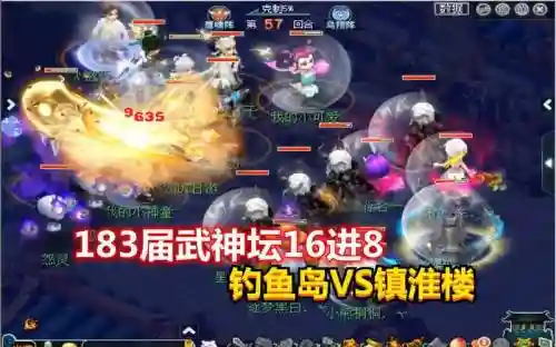 梦幻西游133武神坛16强，梦幻183届武神坛插图