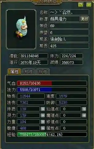 问道单属性装备怎么搞，问道单属性装备怎么搞出来插图1