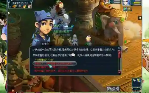 梦幻西游点化永不磨损，梦幻西游 点化插图