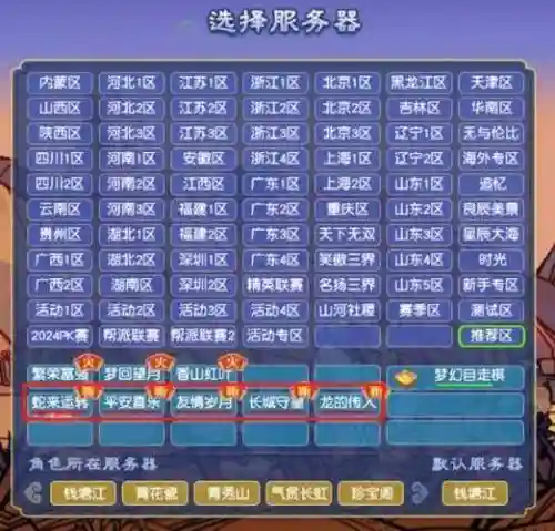 梦幻西游北京公司地址，梦幻西游北京新区列表插图1