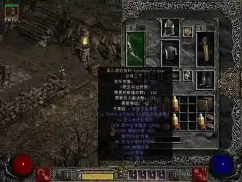 暗黑1.10超级修改变态装备，暗黑最变态的装备插图1