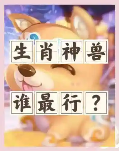 梦幻西游小象跟什么瑞祥，梦幻西游祥瑞旁边的小祥瑞插图1