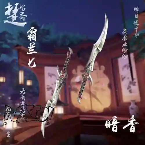 楚留香发型装备，楚留香武器插图