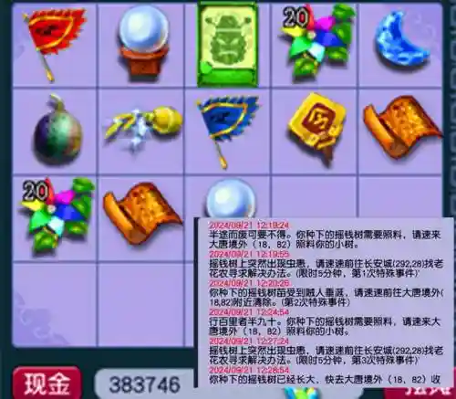 梦幻西游酒店卖飞行符，梦幻西游飞行符怎么买插图
