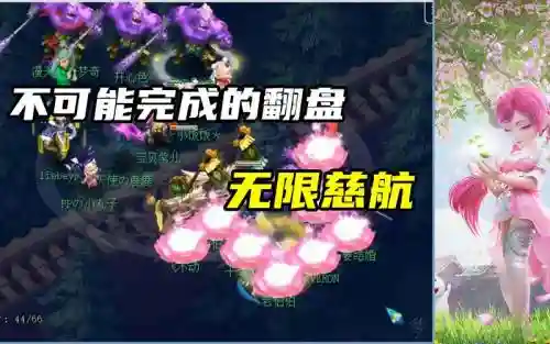 梦幻西游fc慈航和野兽哪个好，梦幻西游慈航普渡有用吗插图