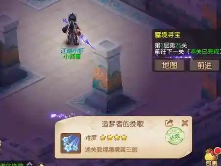 梦幻西游地狱蜃境30关，梦幻西游蜃境怎么计算时间插图1