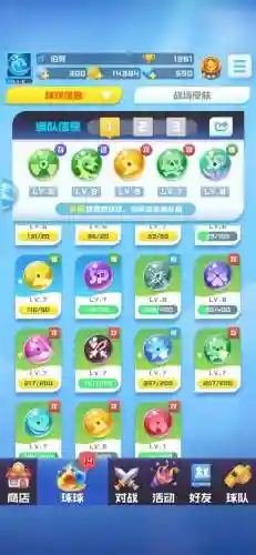 球球英雄阵容搭配攻略，球球英雄阵容推荐插图