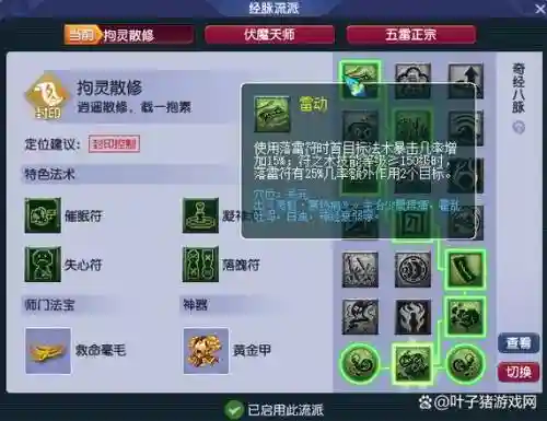 梦幻西游门派秒3，梦幻西游秒系门派插图