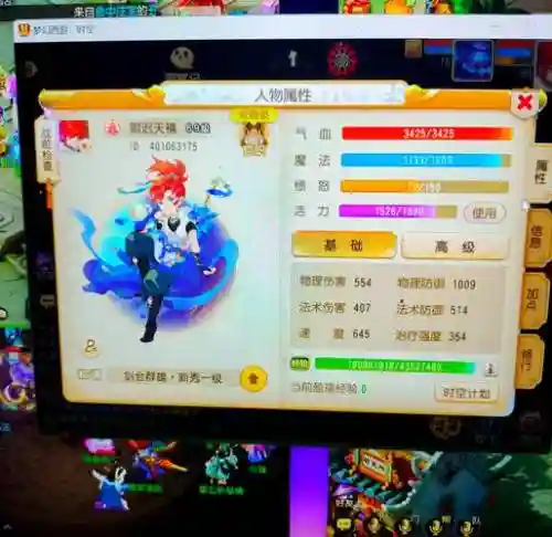 梦幻西游2任务tg加点最好，梦幻西游2020加点插图1