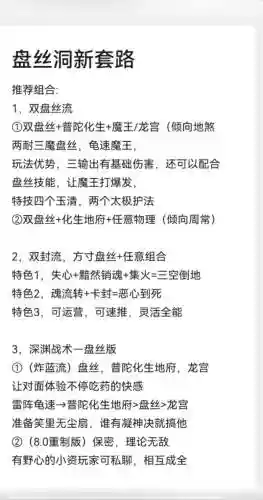 梦幻西游盘丝五级称谓流程，梦幻西游5盘丝攻略插图1