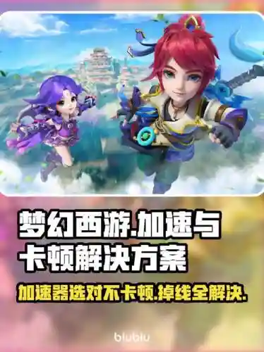 梦幻西游最近为什么老是掉线，梦幻西游一直掉线怎么回事插图1