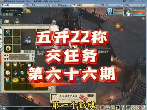 大话西游215称谓攻略，大话西游215称到22称奖励插图1