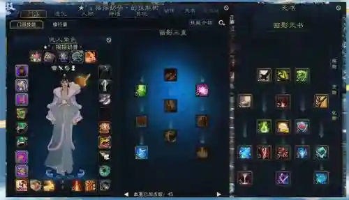 诛仙3画影神通技能，诛仙3画影有神佑技能吗插图