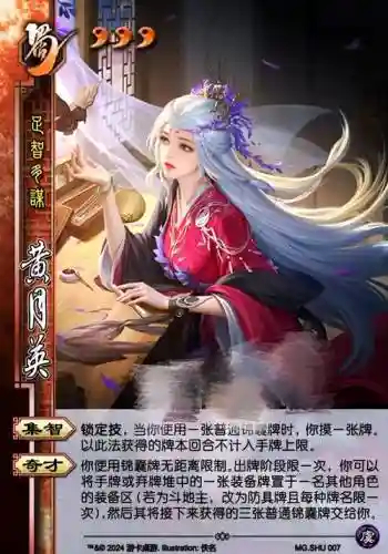 三国杀黄月英技能视频，三国杀黄月英和谁配合插图1