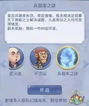 梦幻西游口袋版物品取不出来，梦幻西游口袋版得到的物品怎么取出来插图1