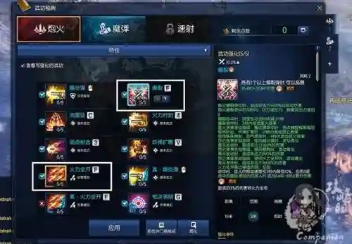 剑灵枪手武器怎么找，剑灵枪手装备搭配2021插图
