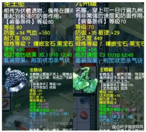 梦幻西游大唐几级会溅射，梦幻大唐带几件溅射装备最好插图