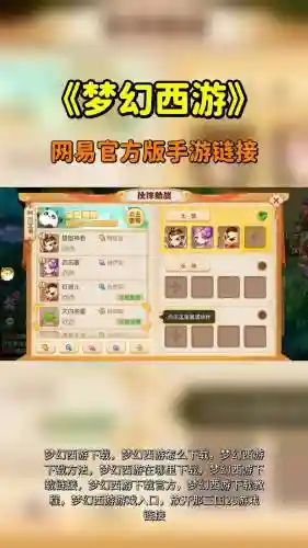 梦幻西游互通版在国外，梦幻西游互通版国外怎么登录插图1