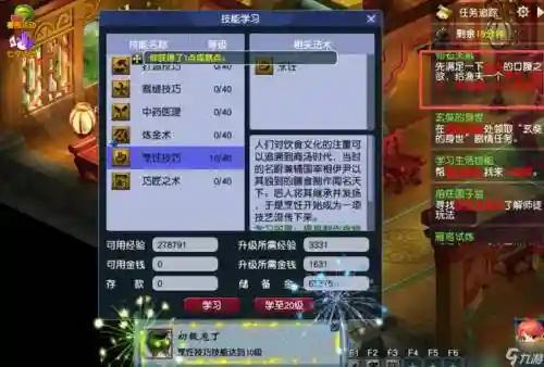 梦幻西游手游刷满援助经验，梦幻西游手游刷经验攻略插图1