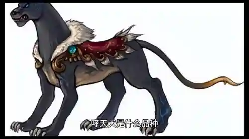 梦幻西游手游哮天犬未开通纹饰，梦幻西游手游啸天犬插图