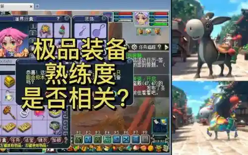 梦幻西游2打造熟练度有什么用，梦幻打造熟练度多少算高插图
