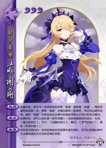 菲谢尔德搭配什么阵容，菲谢尔打什么位置插图