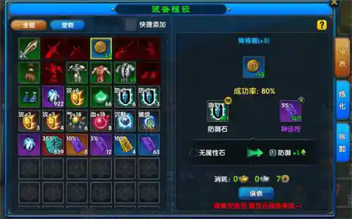 武林外传手游装备升级成功率高，武林外传手游极品装备插图