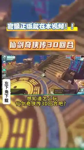 仙剑3d回合加点攻略，仙剑奇侠传3d回合奇侠选择