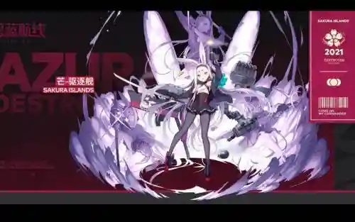 碧蓝航线芒阵容搭配，碧蓝航线芒值得养吗插图
