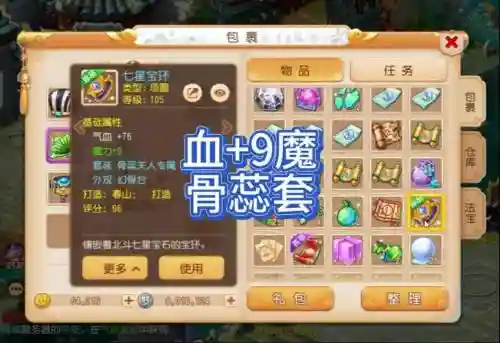 梦幻西游宝宝装伤害，梦幻宝宝装备一点伤害加多少攻击插图