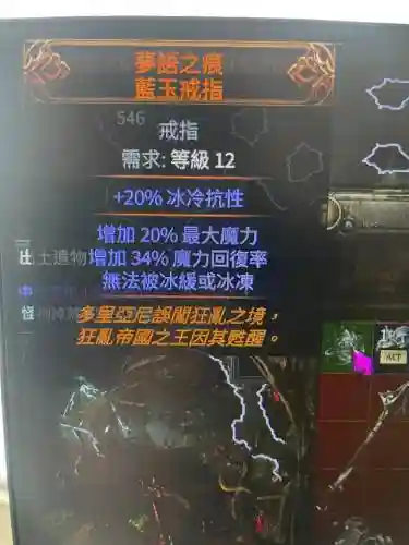 流放之路吃技能的戒指，流放之路戒指涂什么油好插图1