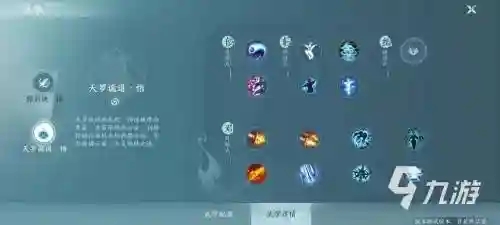 剑网三技能描述怎么看，剑网三技能界面插图1