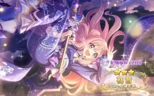 公主连接初音阵容搭配，公主连接台服初音阵容搭配插图1
